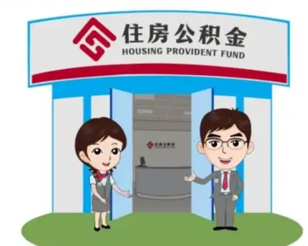 保山房子全款能取公积金吗（全款买房可以取公积金）